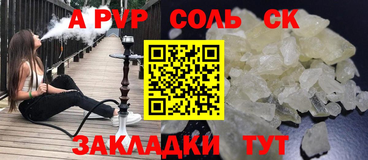 Лесозаводск  Альфа ПВП  Вход с VPN  Alpha PVP СК КРИС 