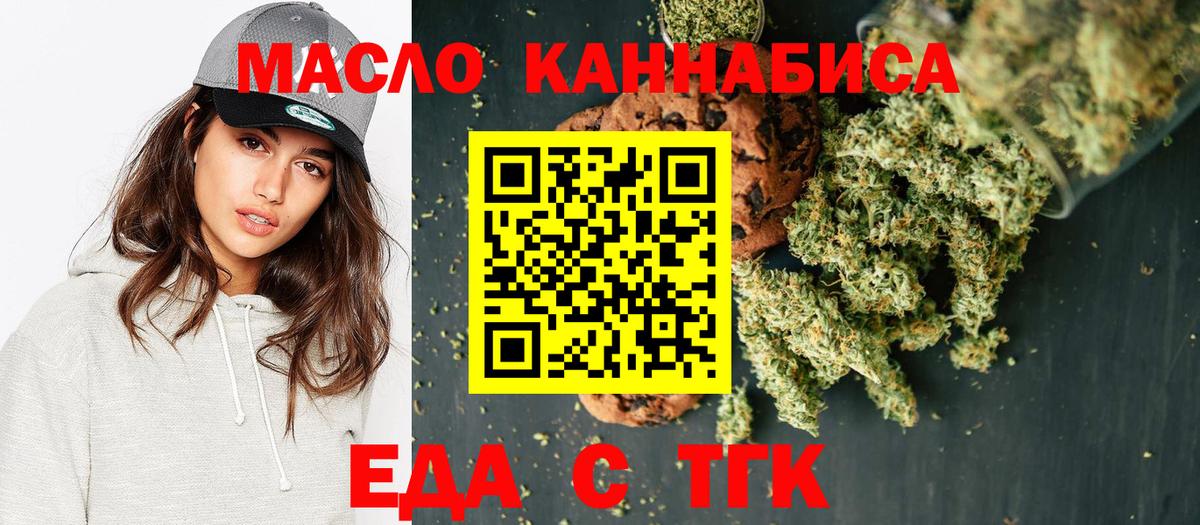 Печенье с ТГК марихуана Лесозаводск