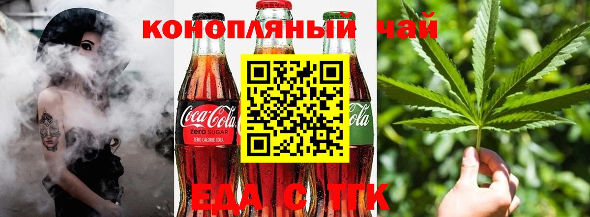 Печенье с ТГК конопля  Вход с VPN  Лесозаводск 