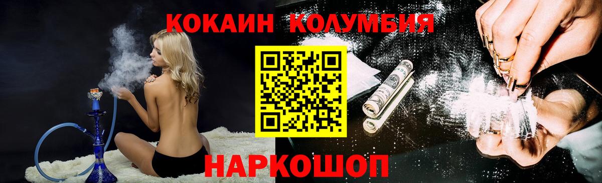 COCAIN FishScale  Вход с VPN  КОКАИН Колумбийский  Лесозаводск 
