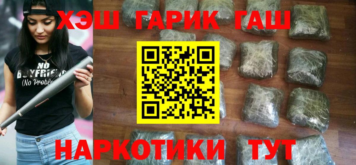 Лесозаводск  ГАШИШ  Вход с VPN  где купить наркотик  Гашиш гашик 