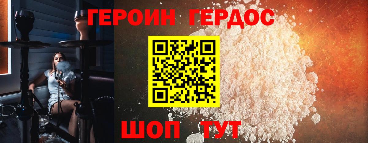 Лесозаводск  ГЕРОИН  Вход с VPN  ГЕРОИН VHQ 