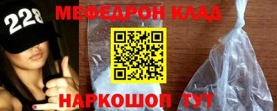 мефедрон Конаково