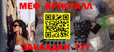 мефедрон Конаково