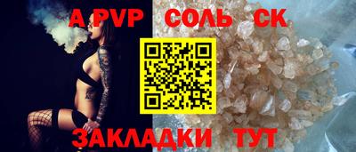 apvp Комсомольск-на-Амуре