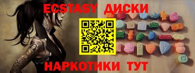 экстази Кинель