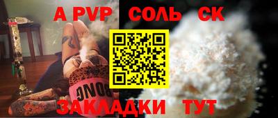 apvp Комсомольск-на-Амуре