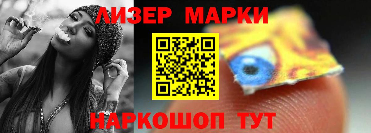 Лесозаводск  ЛСД экстази кислота  Вход с VPN 