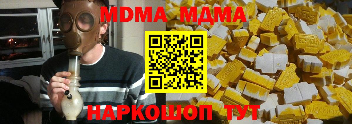 МДМА молли  МДМА кристаллы  МДМА  Лесозаводск  Вход с VPN 