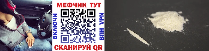 mega как войти  дарнет шоп  Лесозаводск  Мефедрон mephedrone 