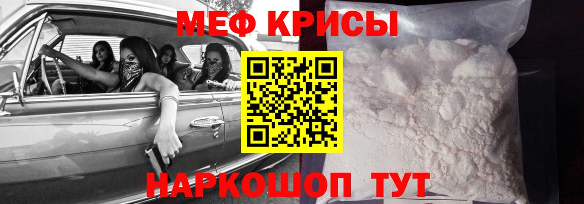 Лесозаводск  Меф  МЯУ-МЯУ mephedrone  Вход с VPN  МЯУ-МЯУ 4 MMC 