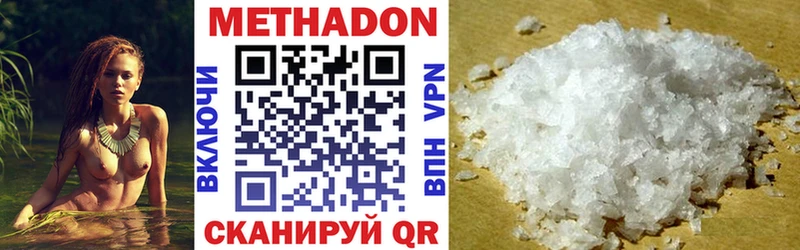 Метадон VHQ  закладки  kraken   Лесозаводск 