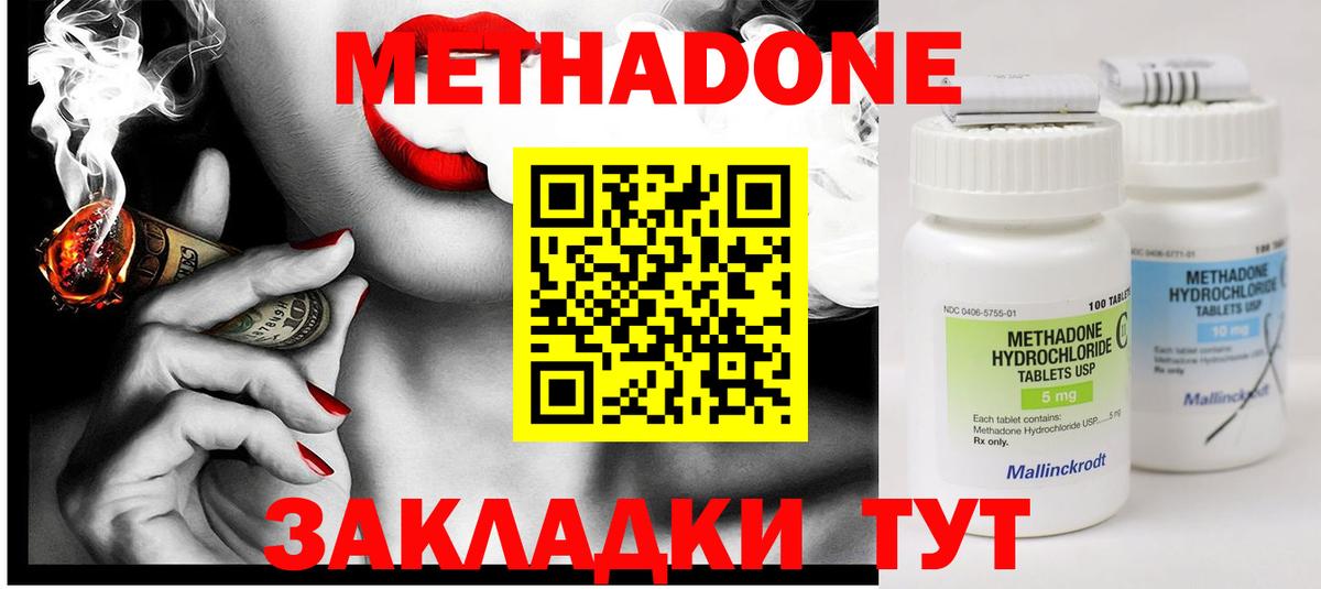 МЕТАДОН кристалл  Вход с VPN  МЕТАДОН кристалл  Лесозаводск 